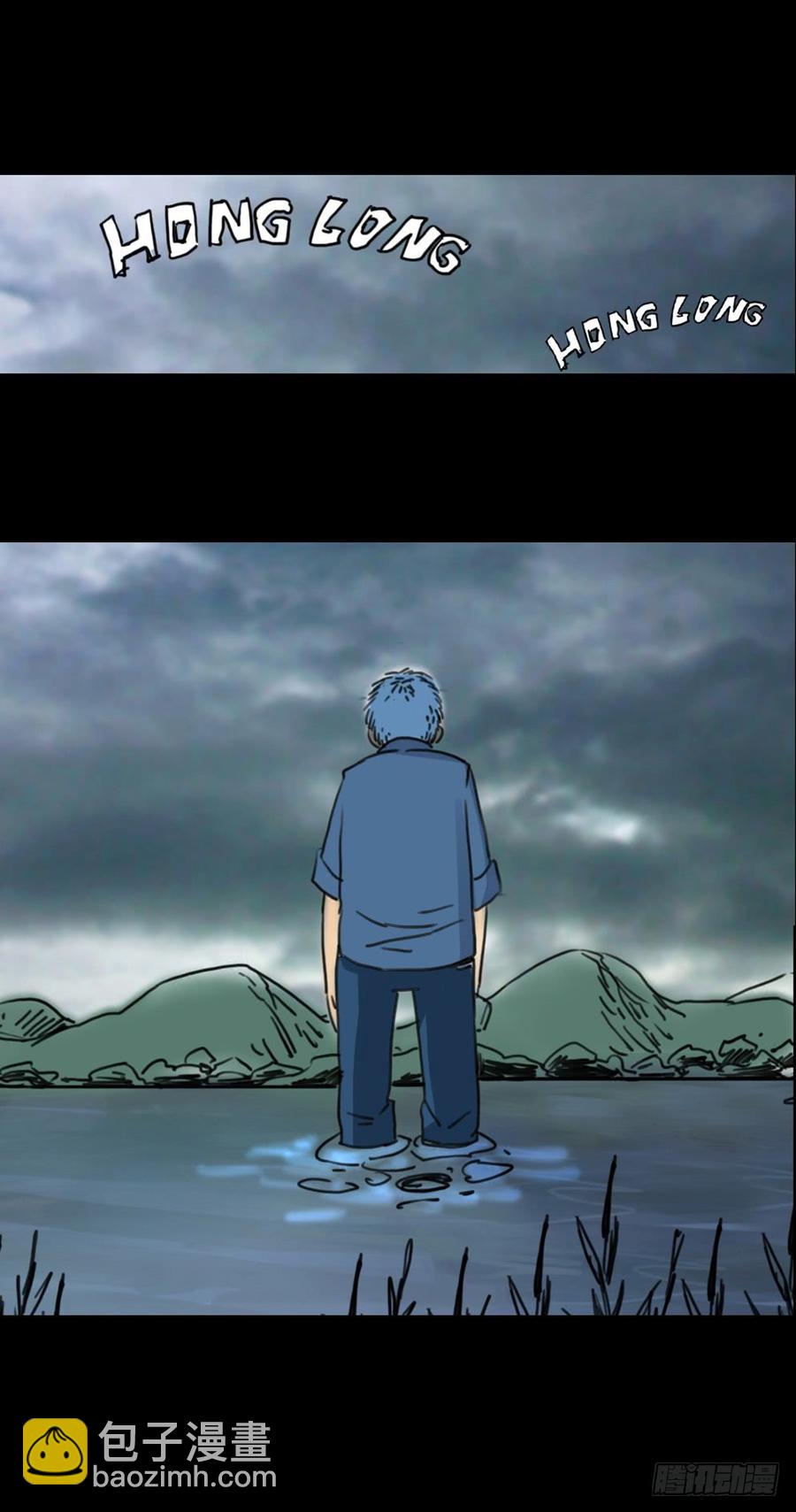 第一章：大鱼（二）-第2话