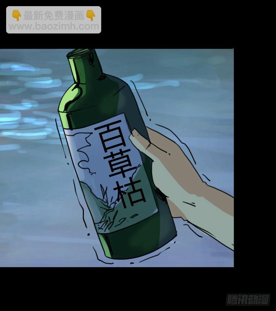 第一章：大鱼（二）-第2话