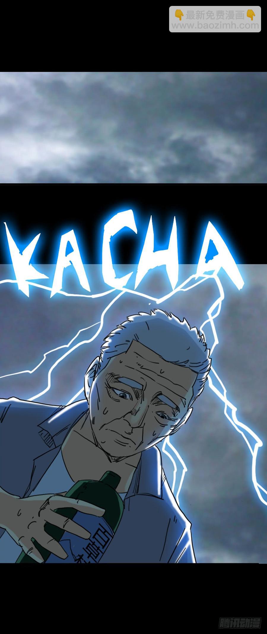 第一章：大鱼（二）-第2话