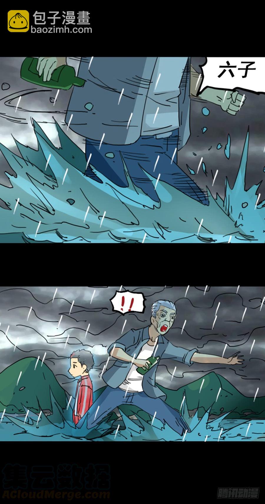 第一章：大鱼（二）-第2话