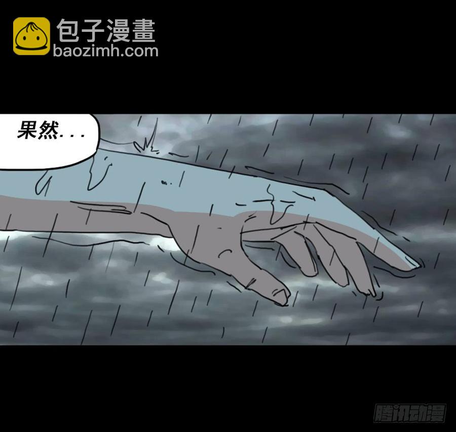 第一章：大鱼（二）-第2话