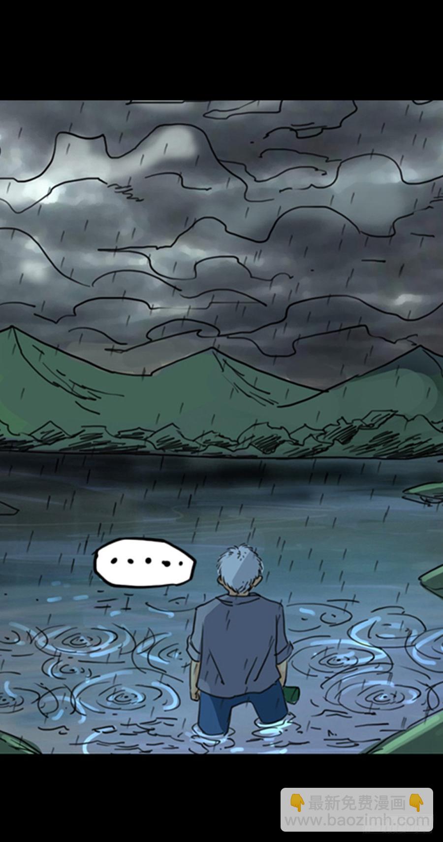 第一章：大鱼（二）-第2话