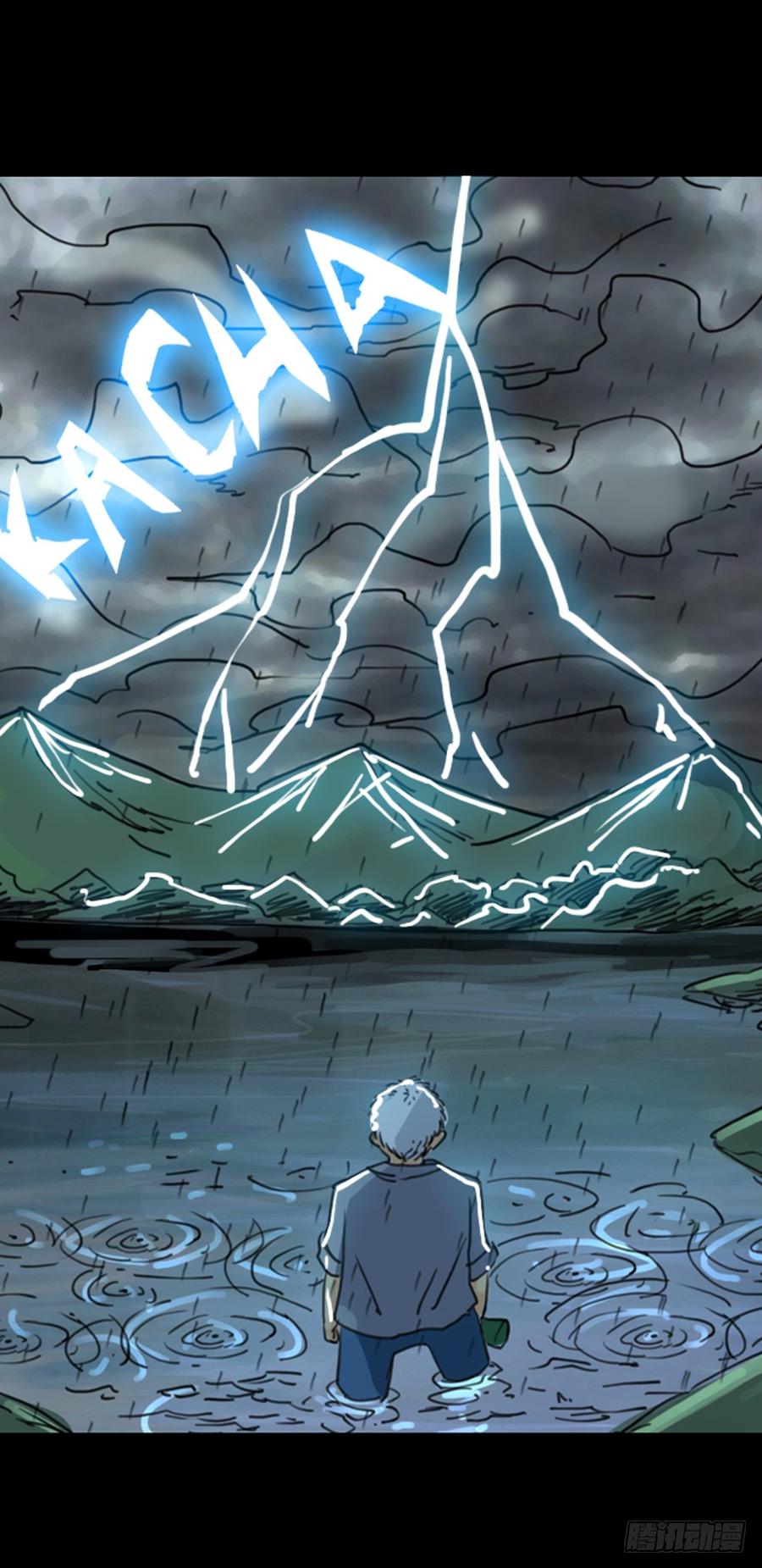 第一章：大鱼（二）-第2话