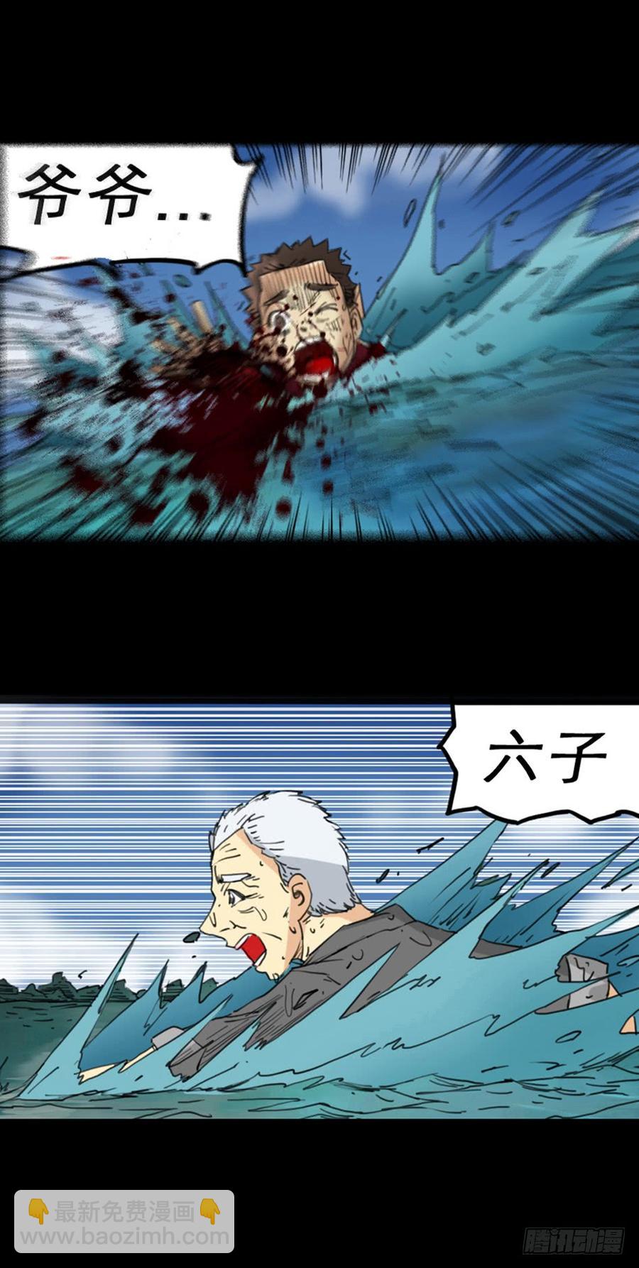 第一章：大鱼（二）-第2话