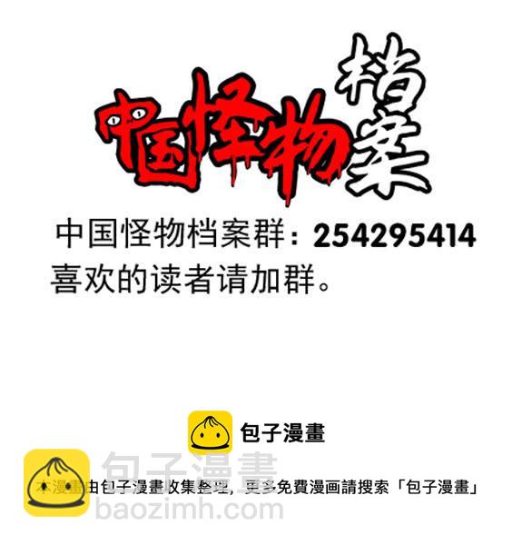 第一章：大鱼（二）-第2话