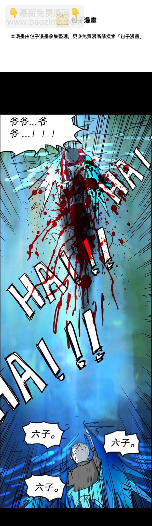 第一章：大鱼（二）-第2话