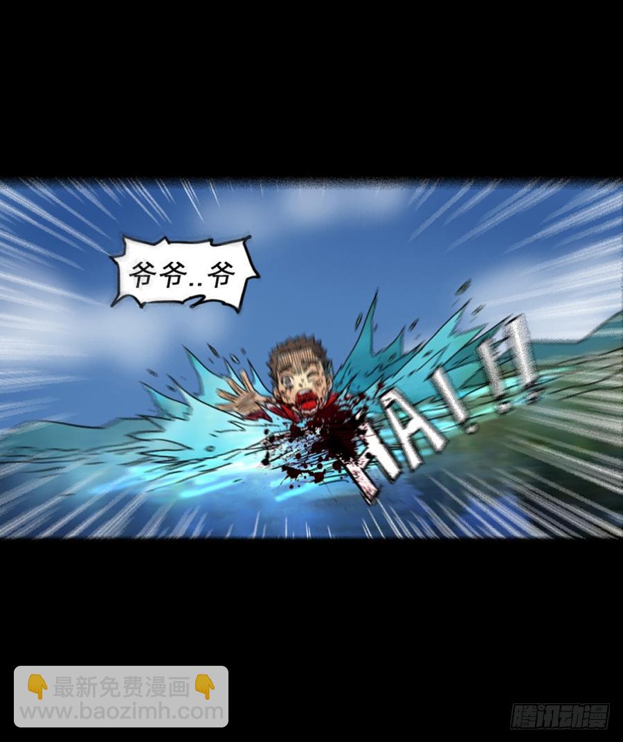 第一章：大鱼（二）-第2话