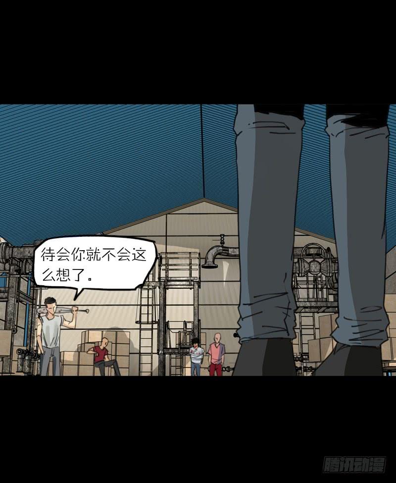 第二章：裂女（七）-第12话