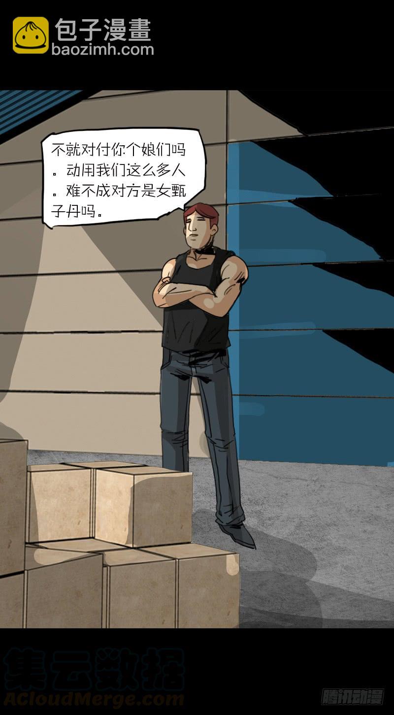 第二章：裂女（七）-第12话