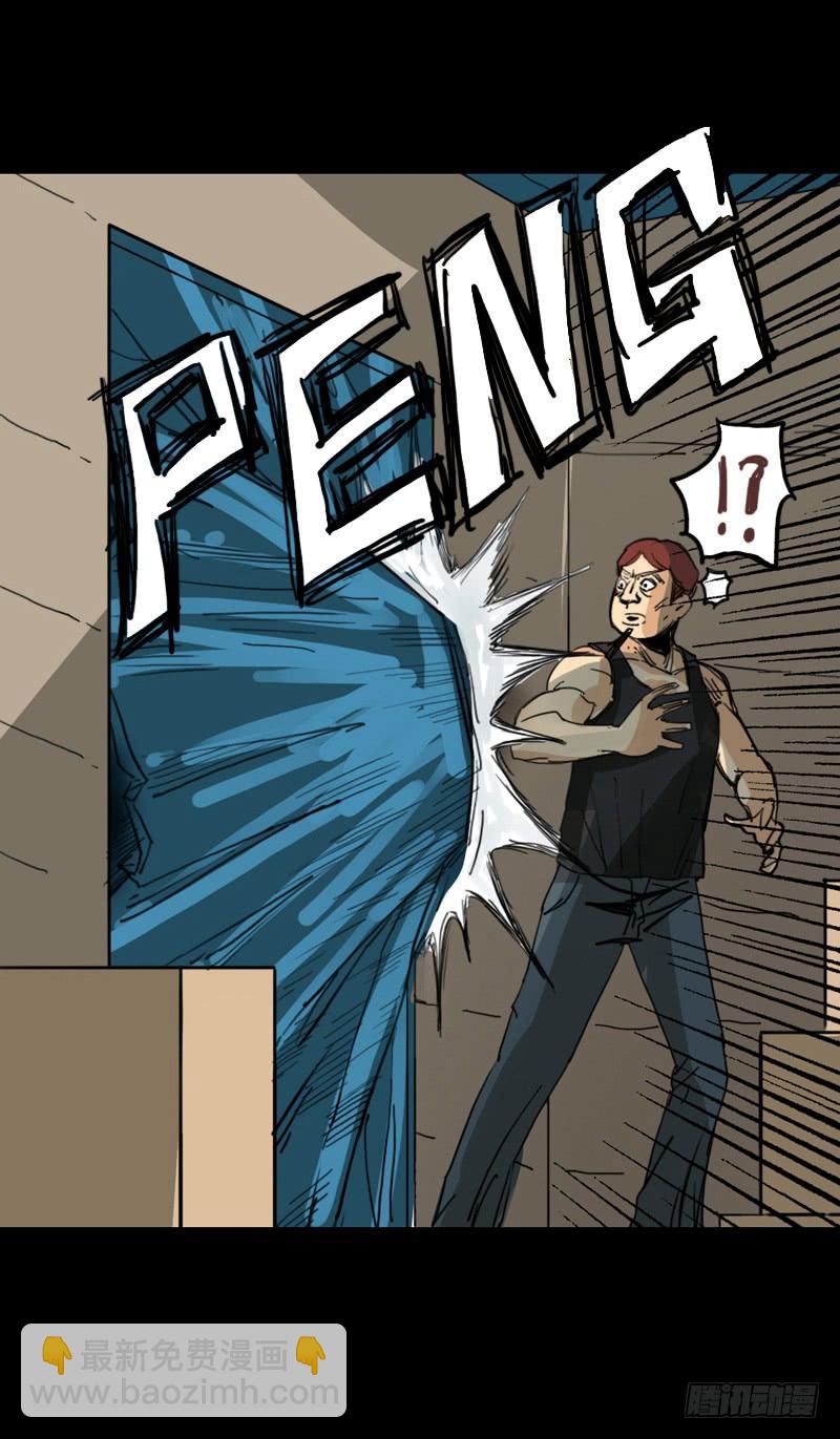 第二章：裂女（七）-第12话