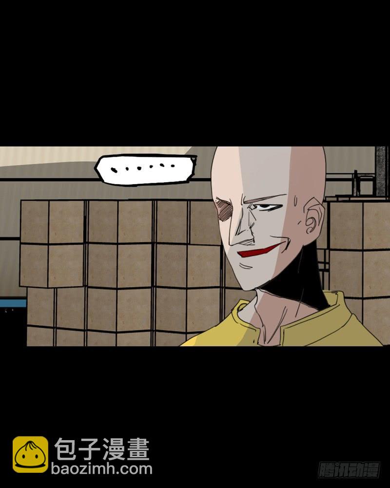 第二章：裂女（七）-第12话