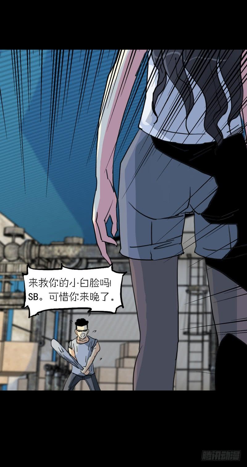 第二章：裂女（七）-第12话