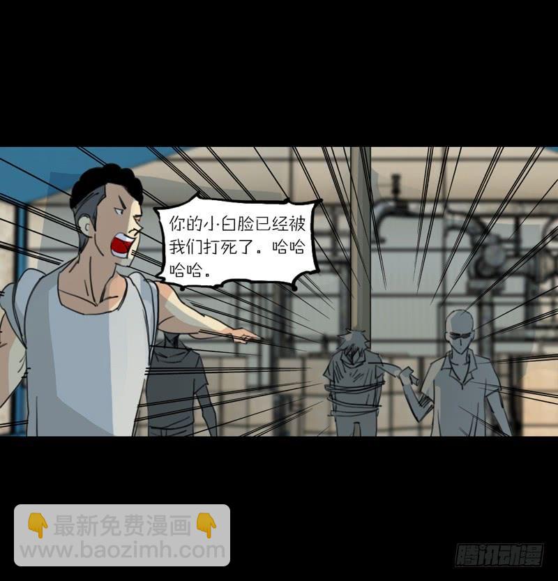 第二章：裂女（七）-第12话