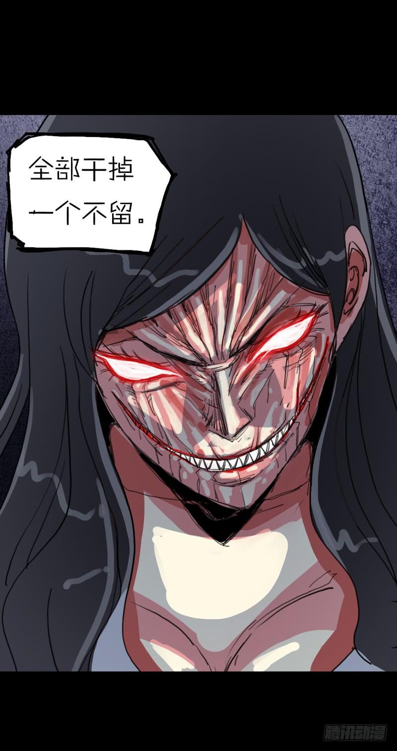 第二章：裂女（七）-第12话