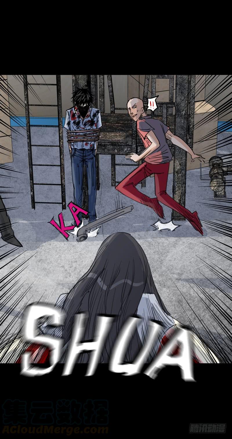 第二章：裂女（七）-第12话