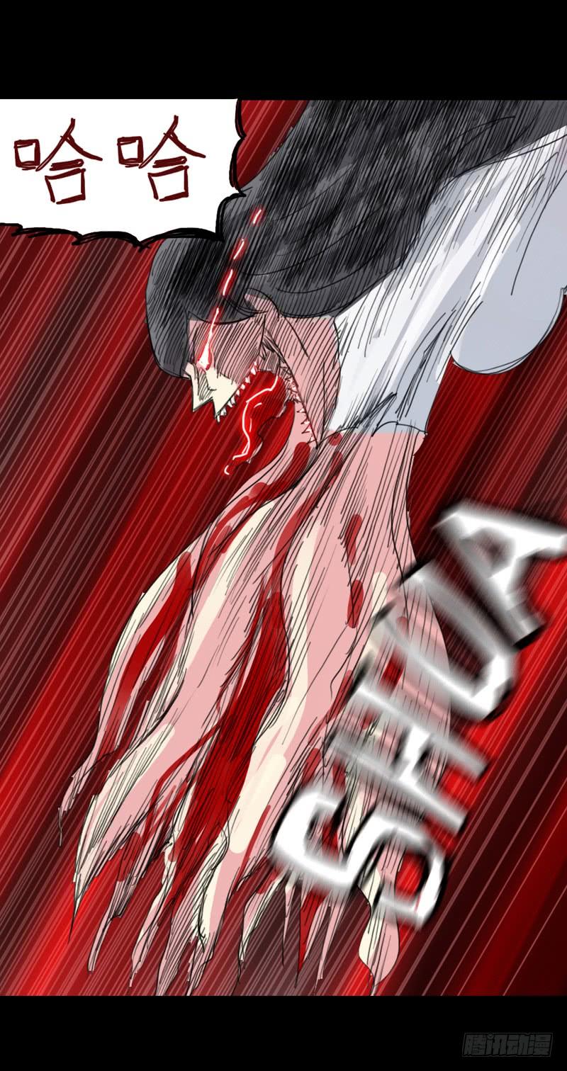 第二章：裂女（七）-第12话