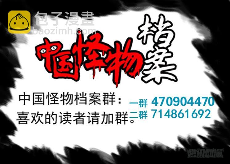 第二章：裂女（七）-第12话