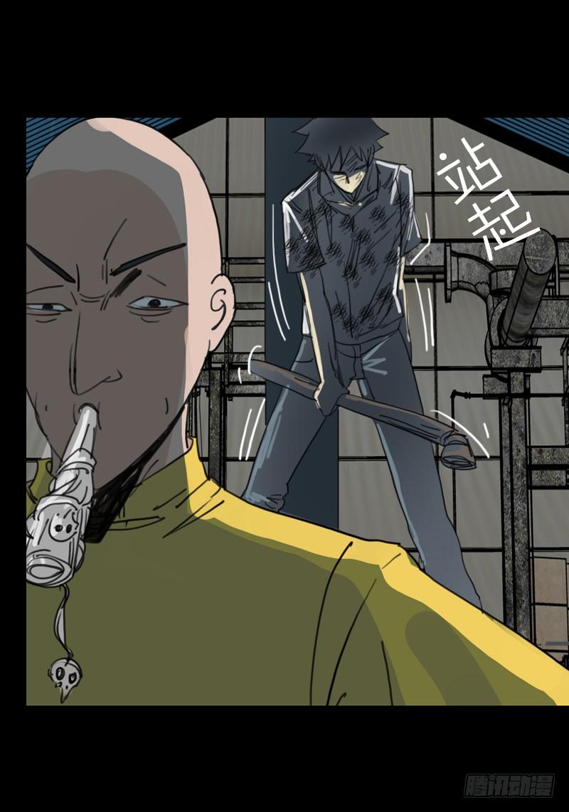 第二章：裂女（九）-第14话