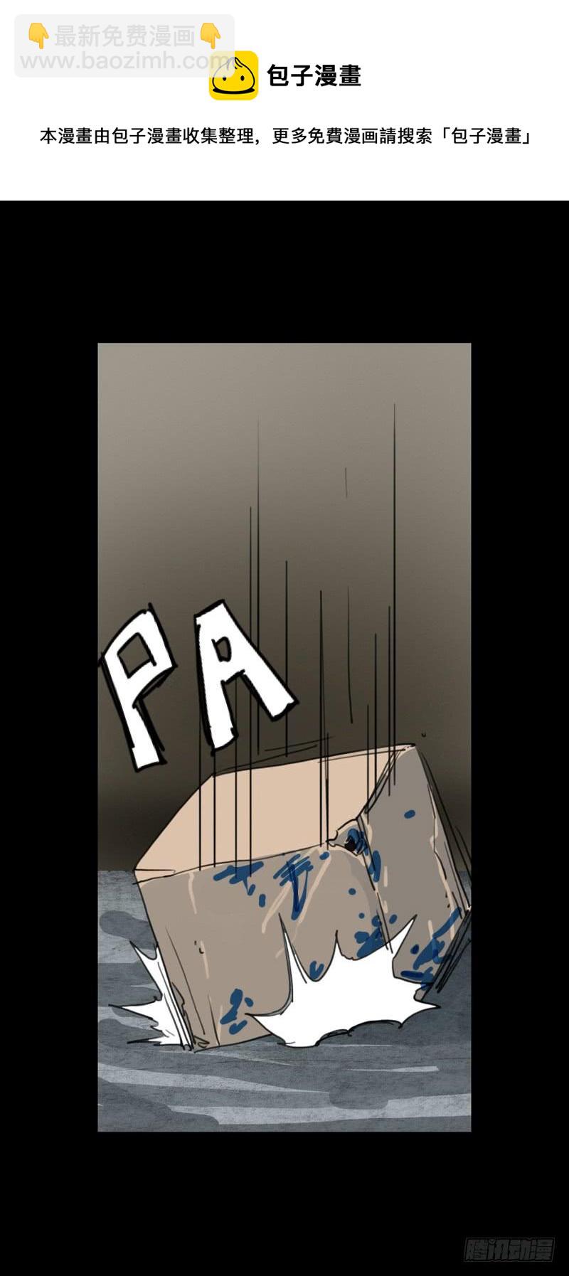 第二章：裂女（九）-第14话