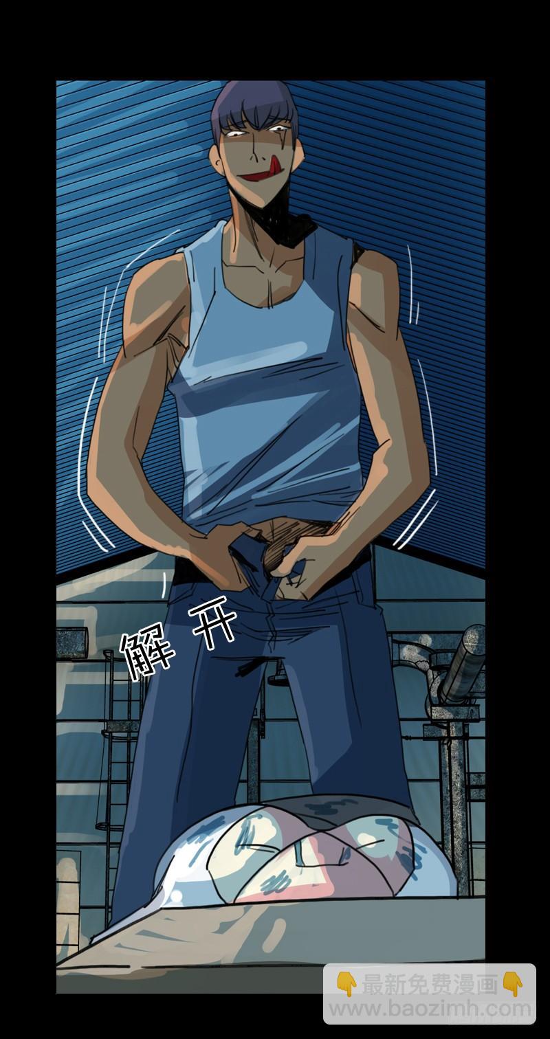 第二章：裂女（九）-第14话