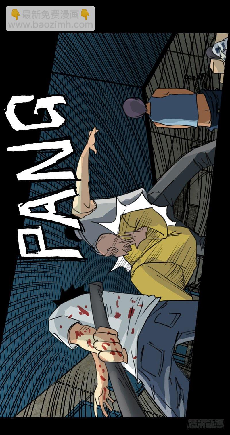 第二章：裂女（九）-第14话