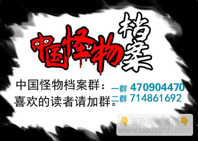 第二章：裂女（九）-第14话