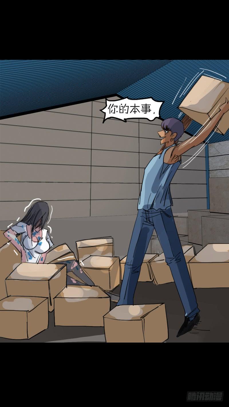 第二章：裂女（九）-第14话