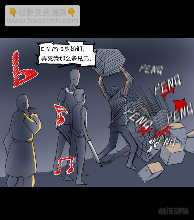 第二章：裂女（九）-第14话