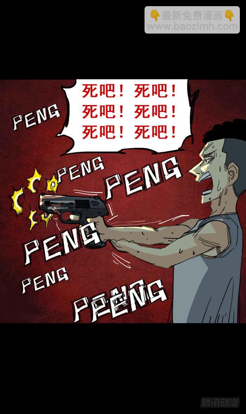 第二章：裂女（十一）-第16话