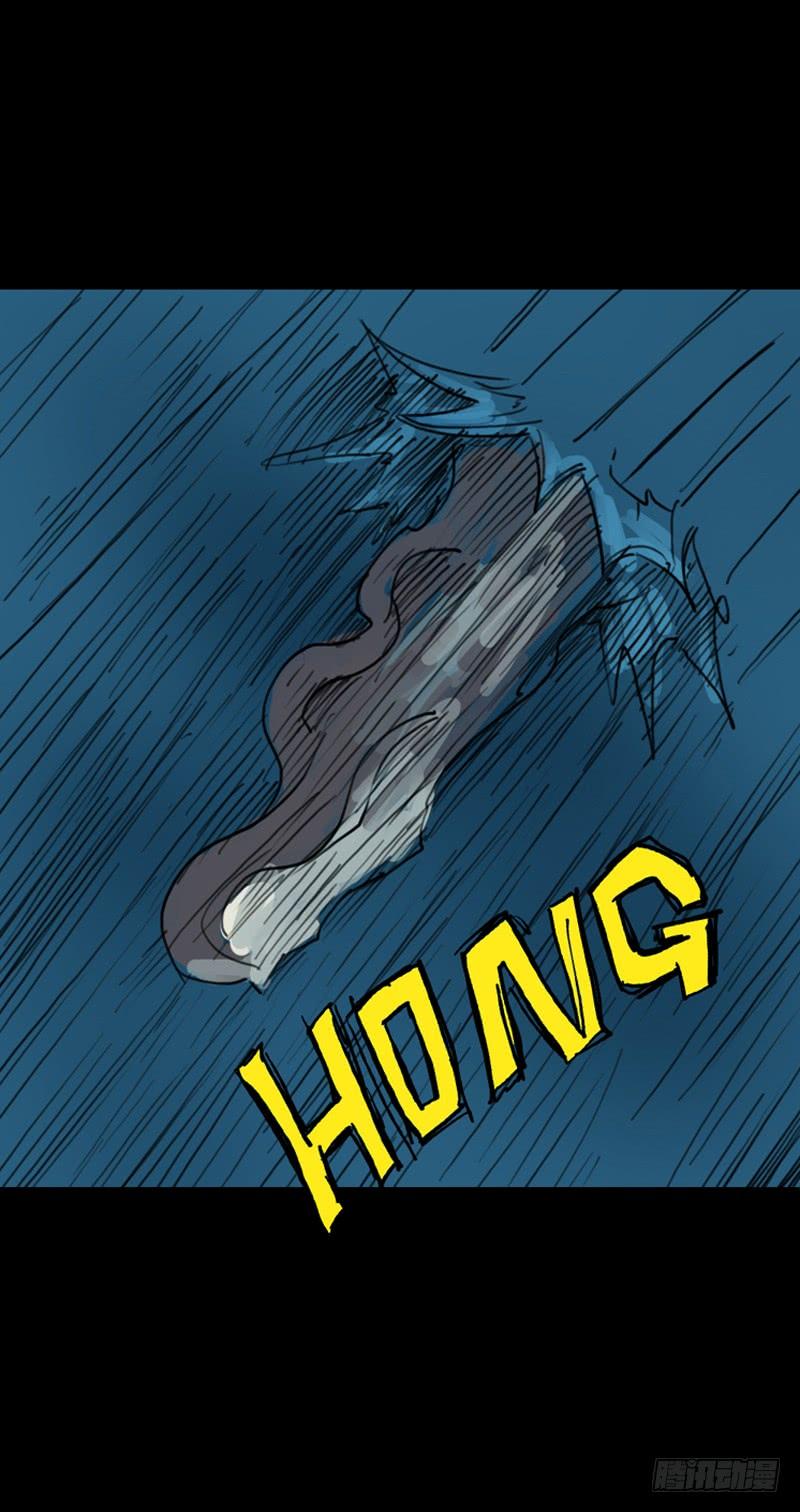 第二章：裂女（十一）-第16话