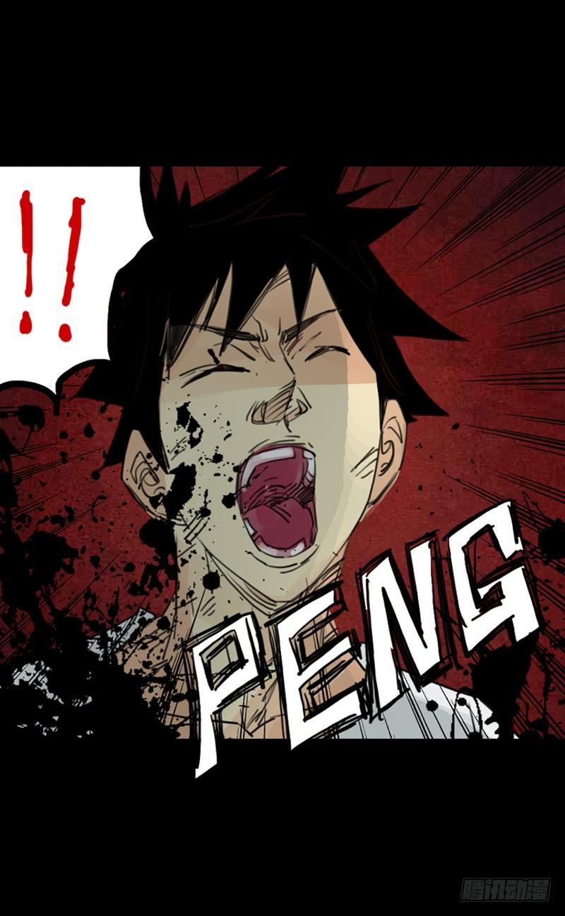 第二章：裂女（十一）-第16话