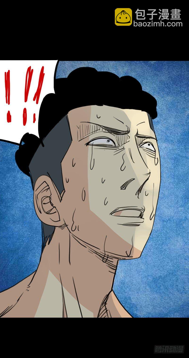 第二章：裂女（十一）-第16话