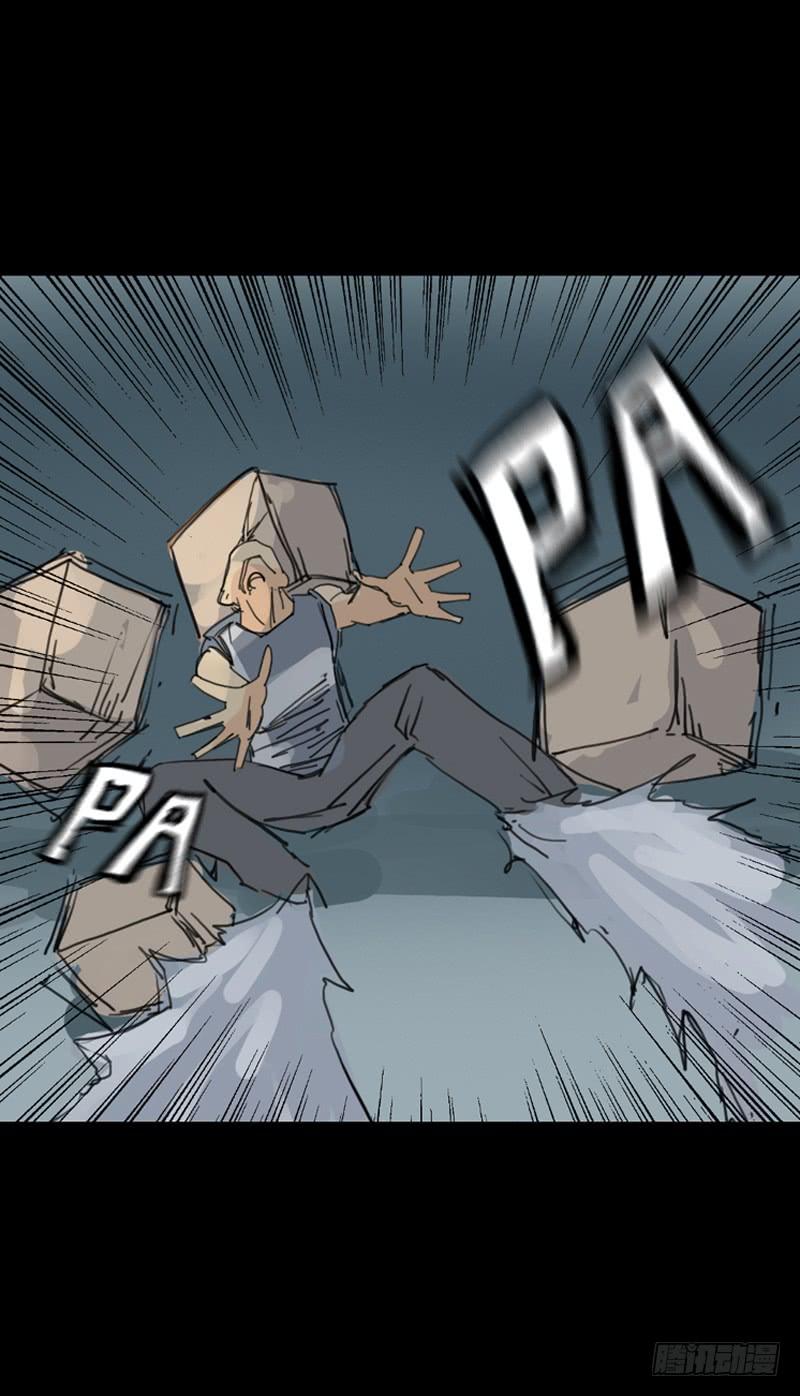 第二章：裂女（十一）-第16话