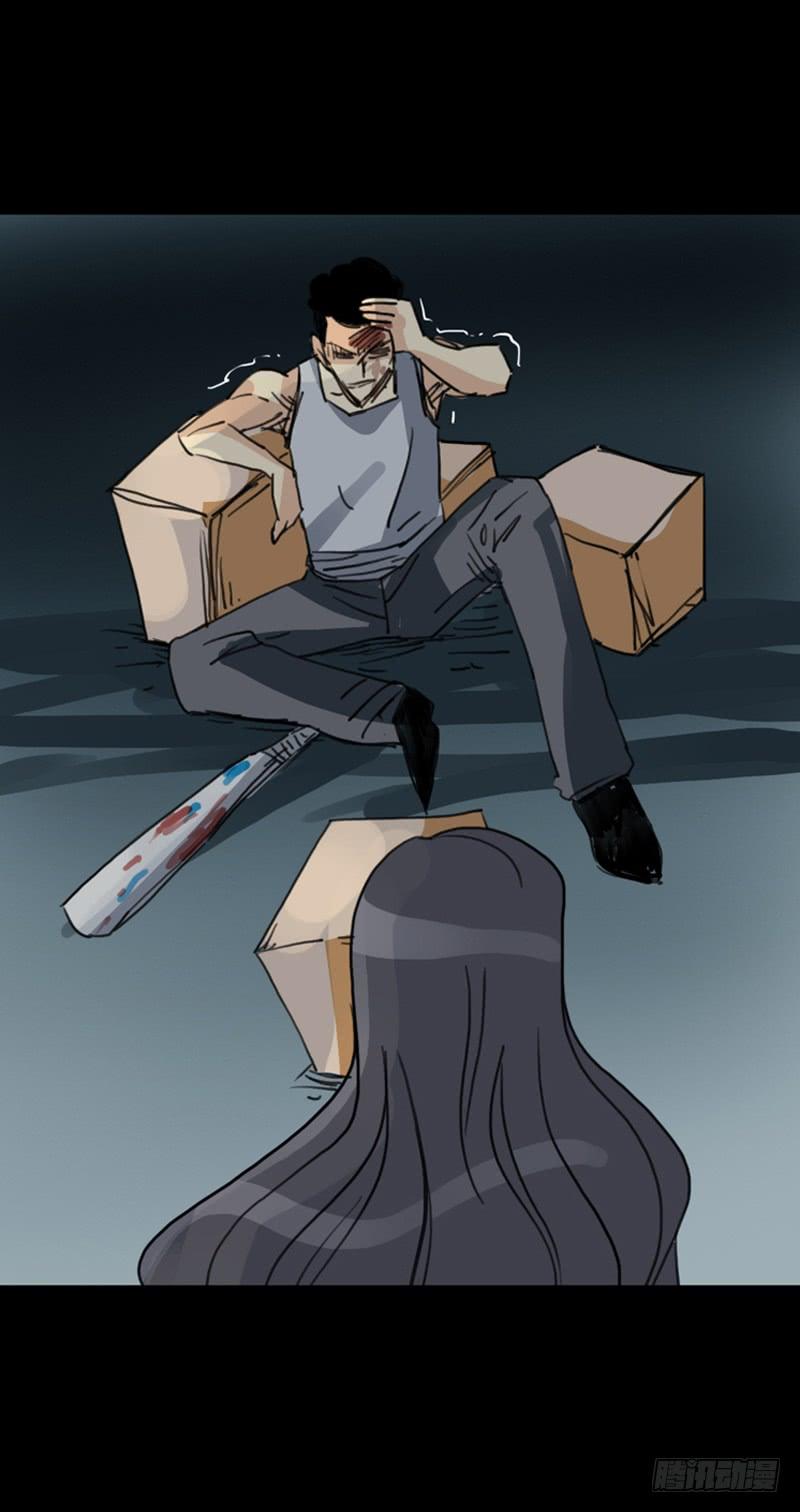 第二章：裂女（十一）-第16话