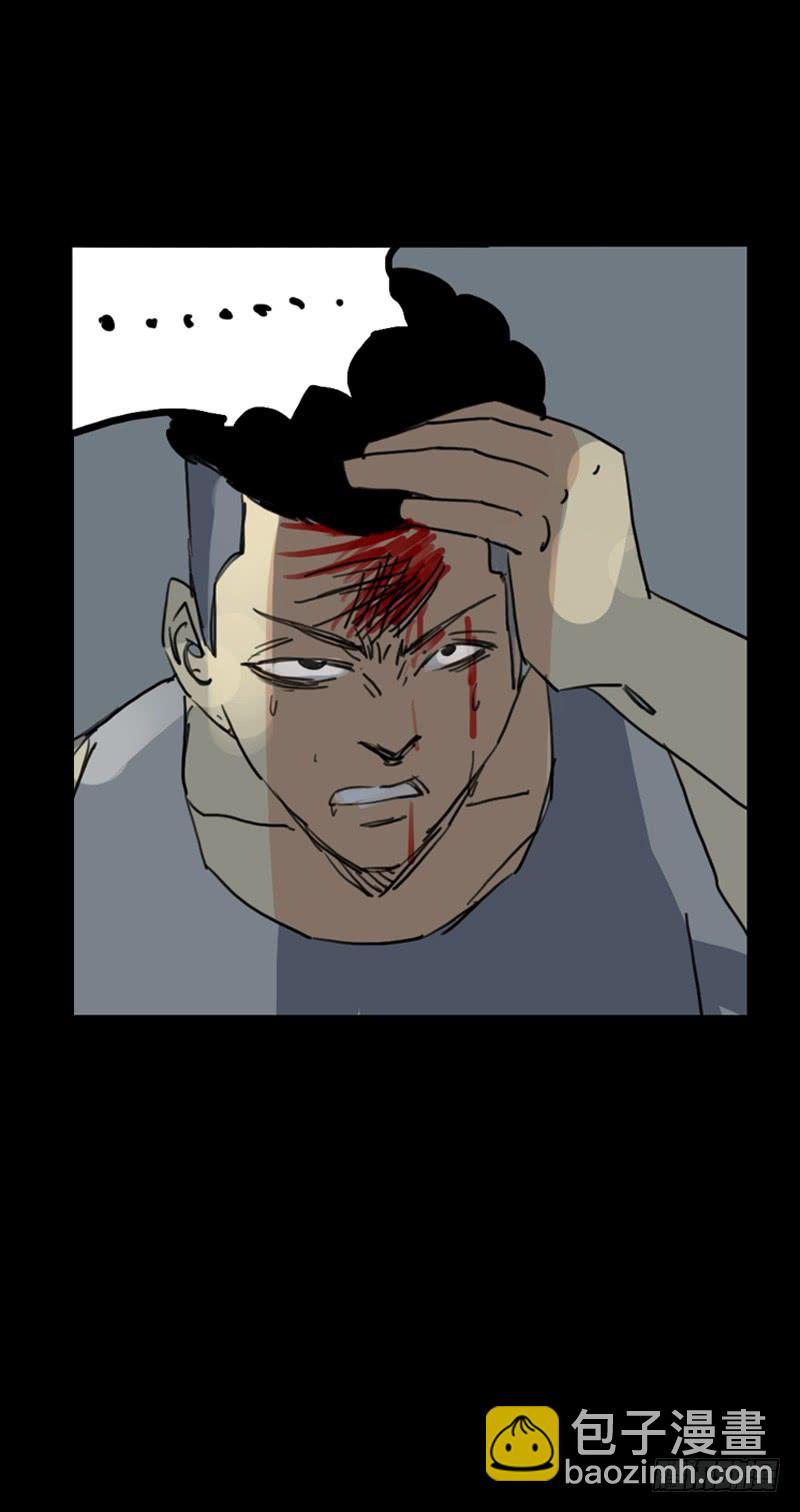 第二章：裂女（十一）-第16话