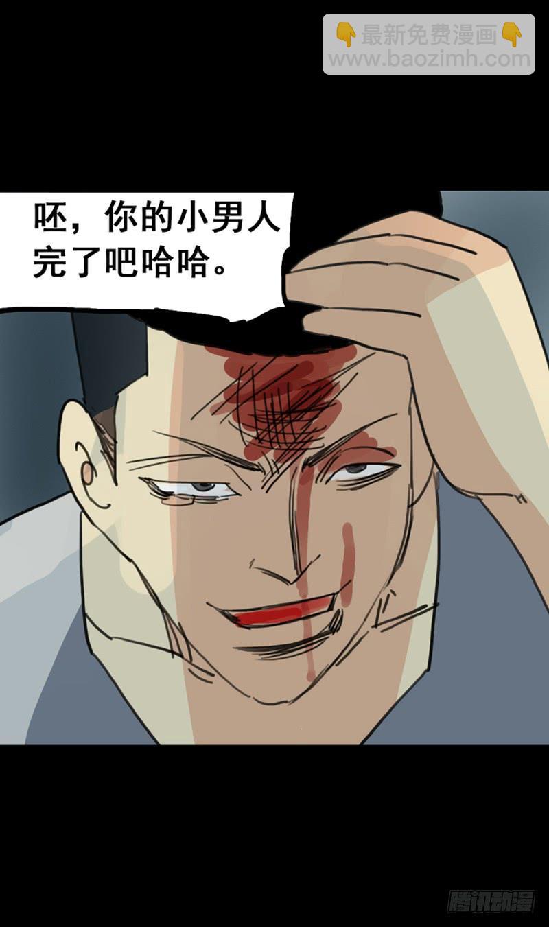 第二章：裂女（十一）-第16话