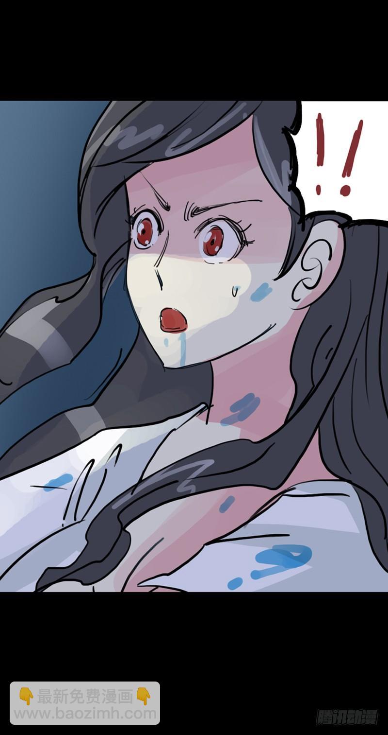 第二章：裂女（十一）-第16话