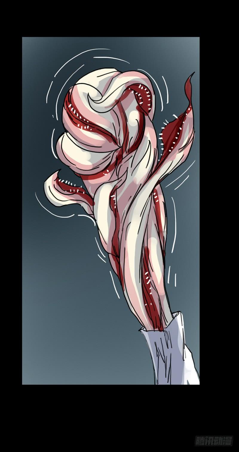 第二章：裂女（十一）-第16话