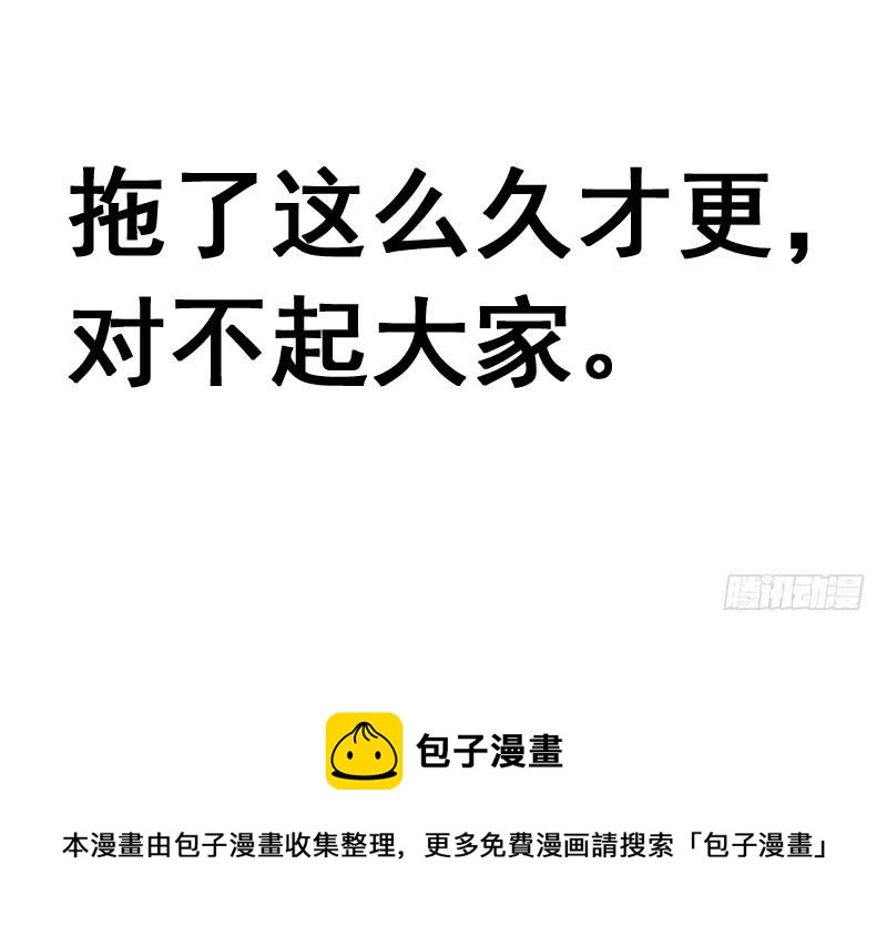 第二章：裂女（十一）-第16话