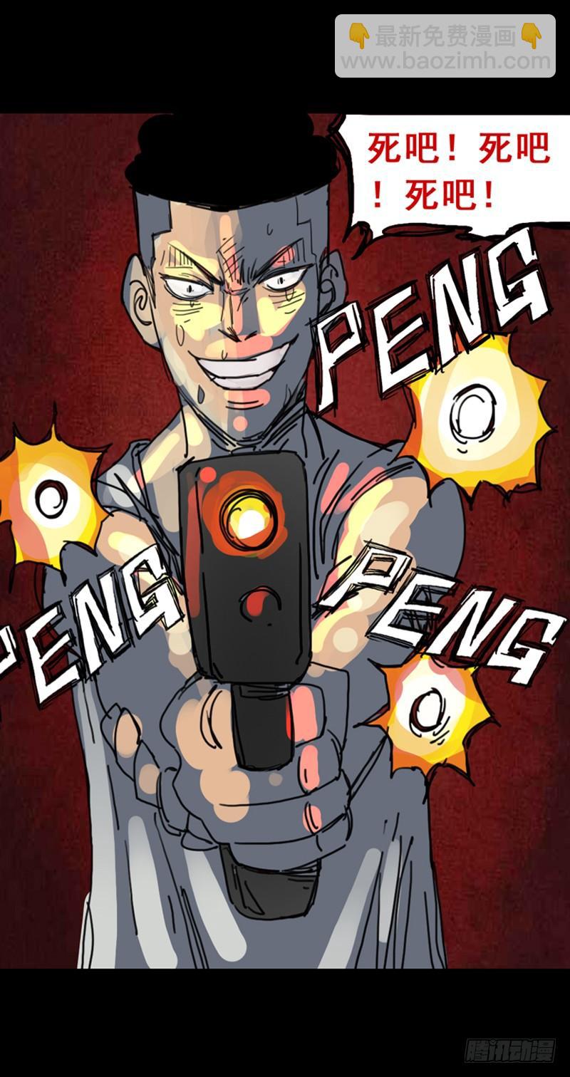 第二章：裂女（十一）-第16话