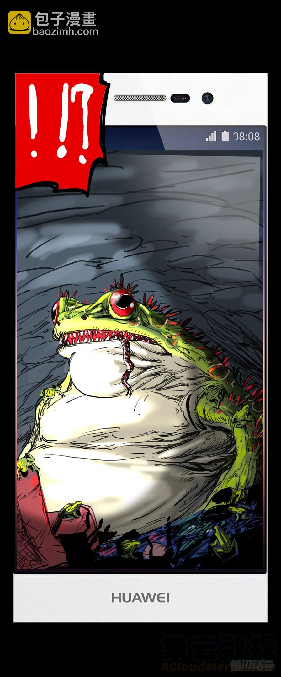 第三章：井底蛙（全）-第18话