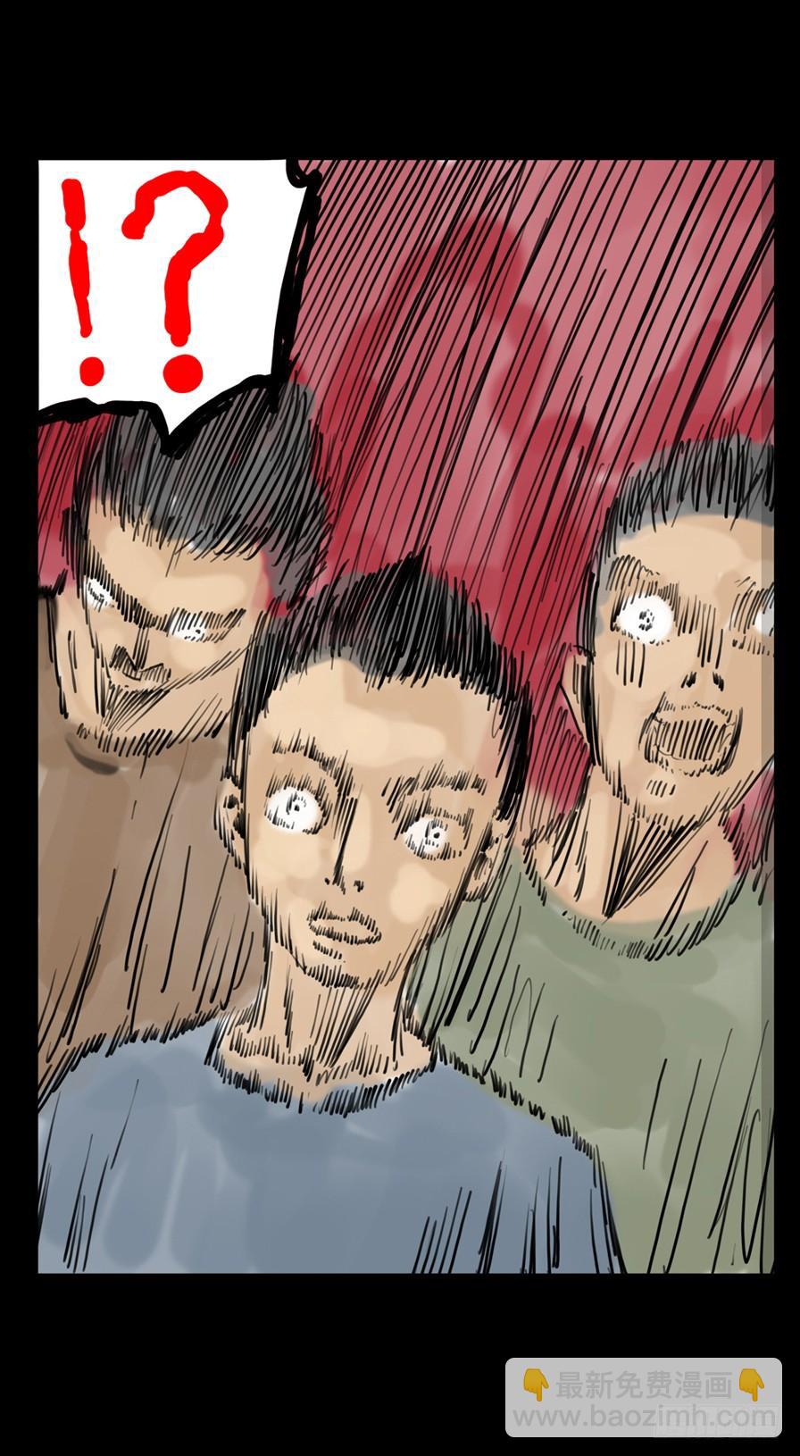 第三章：井底蛙（全）-第18话