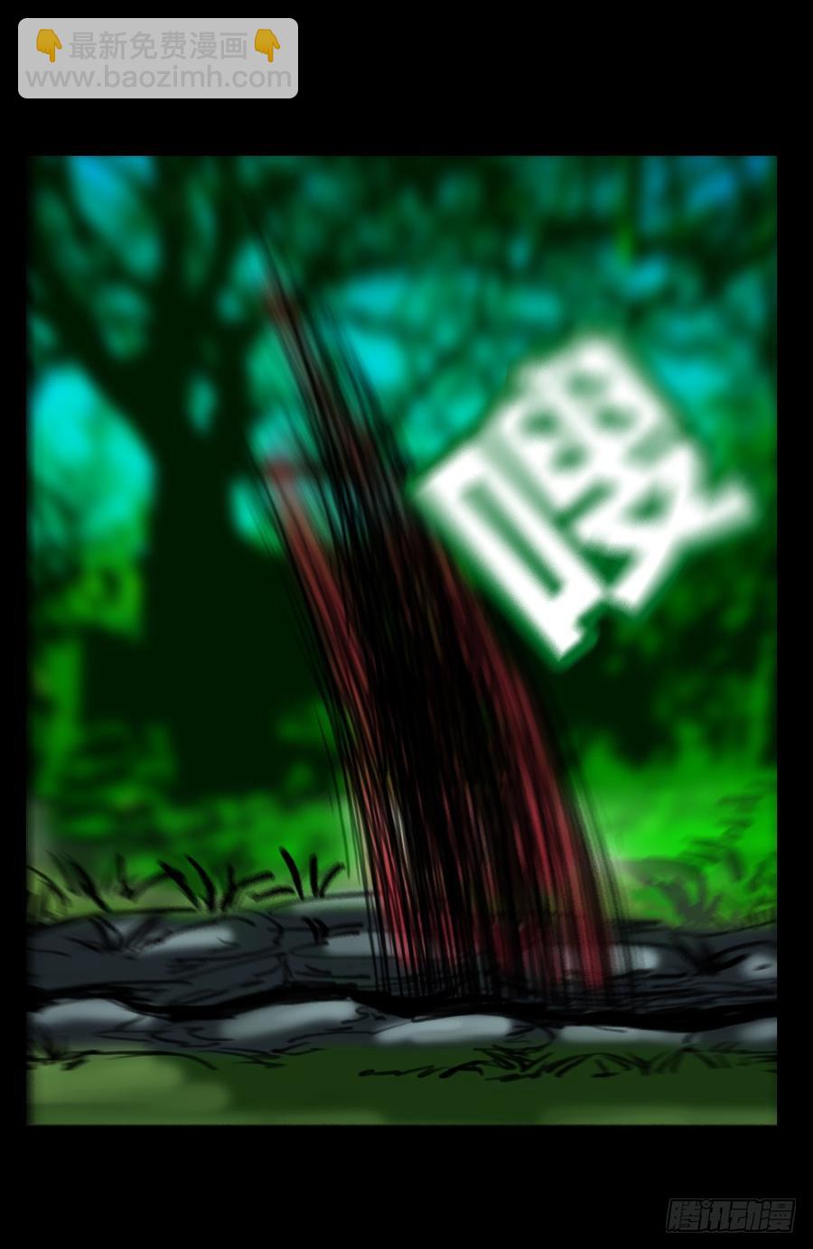 第三章：井底蛙（全）-第18话