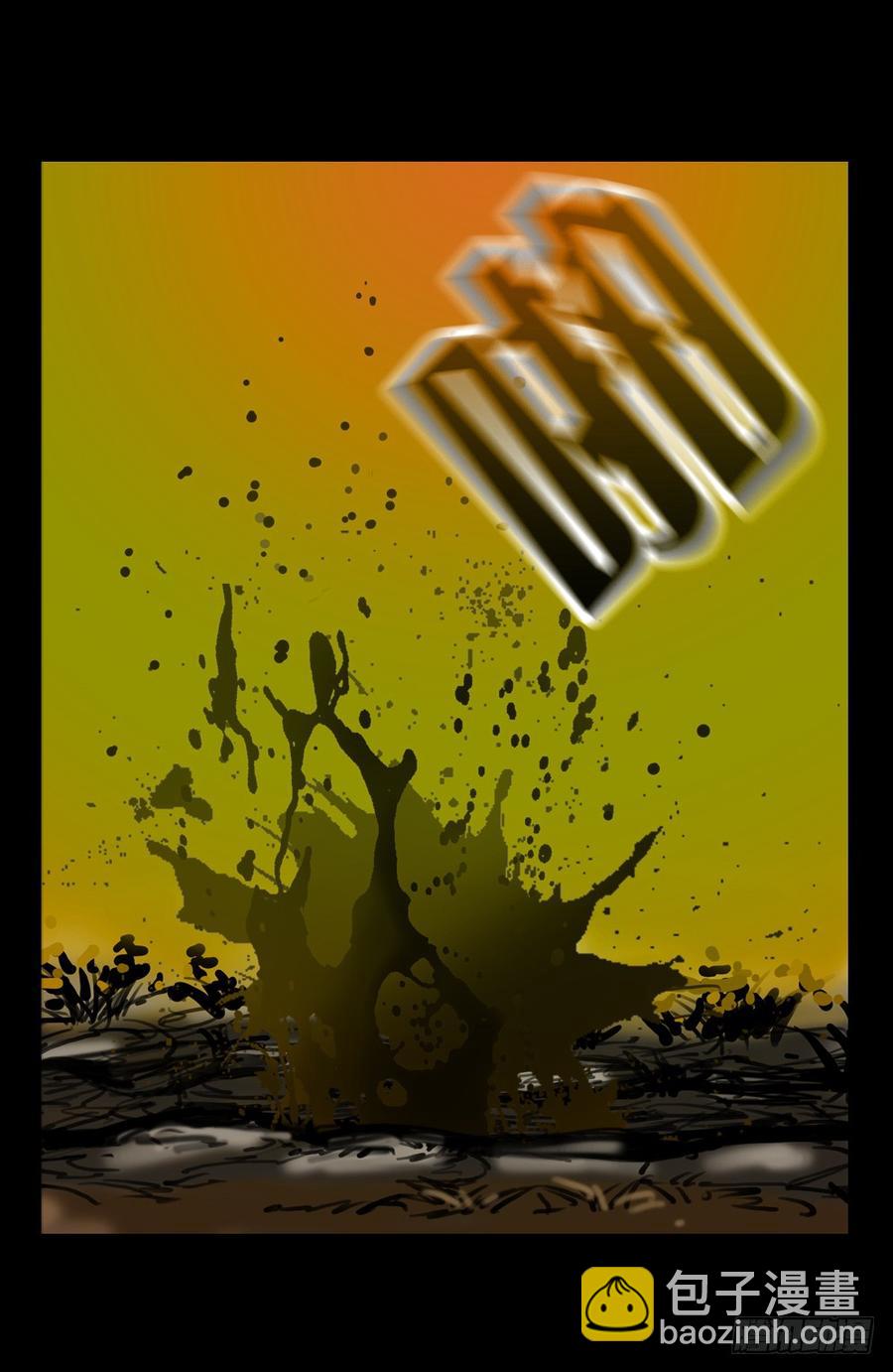 第三章：井底蛙（全）-第18话