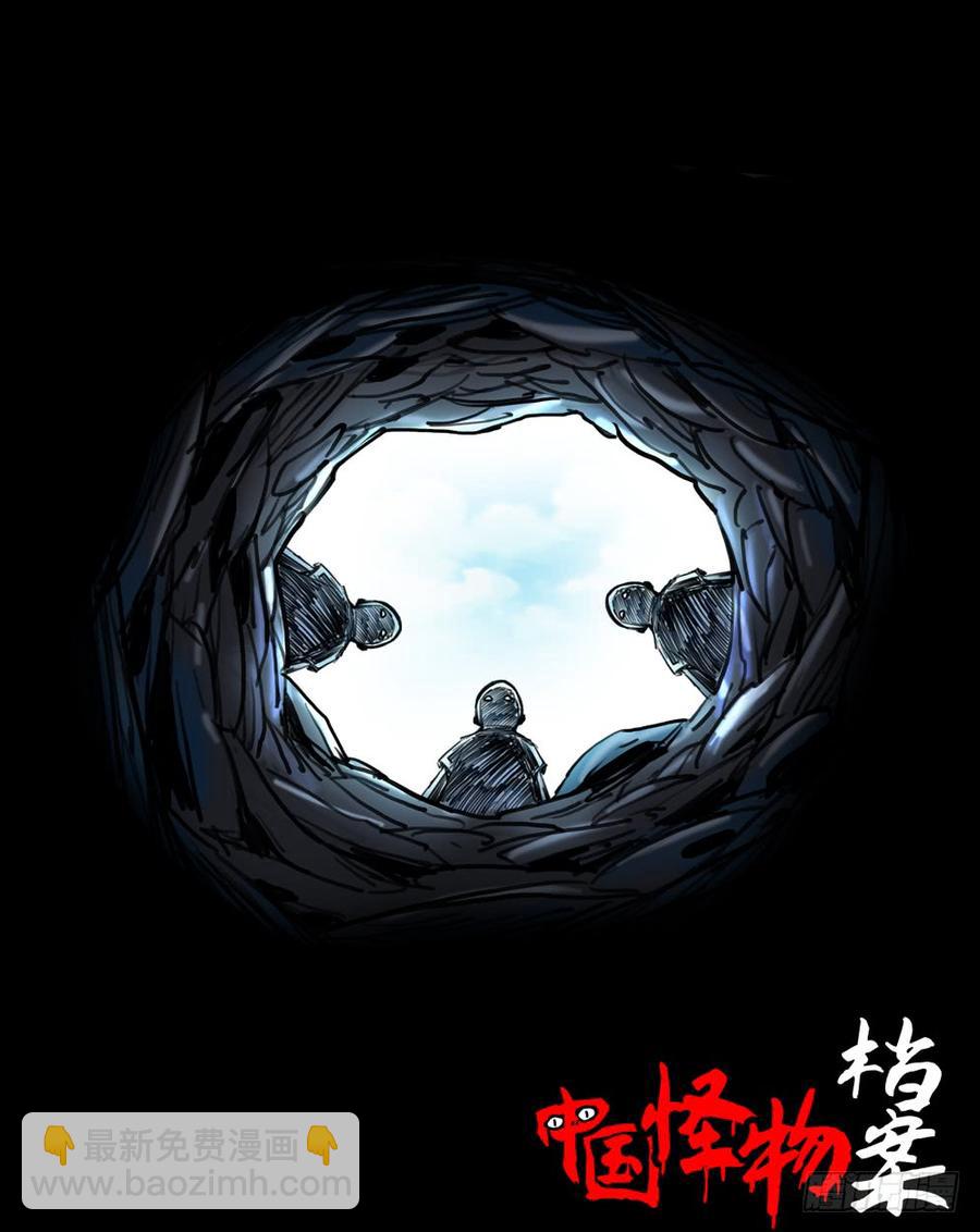 第三章：井底蛙（全）-第18话