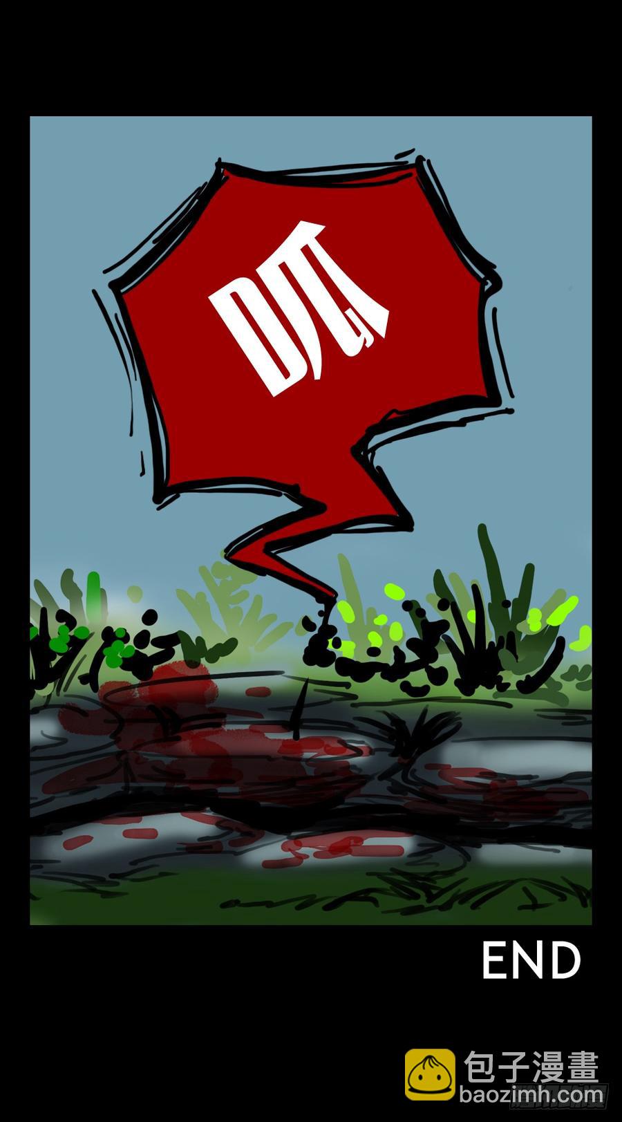 第三章：井底蛙（全）-第18话