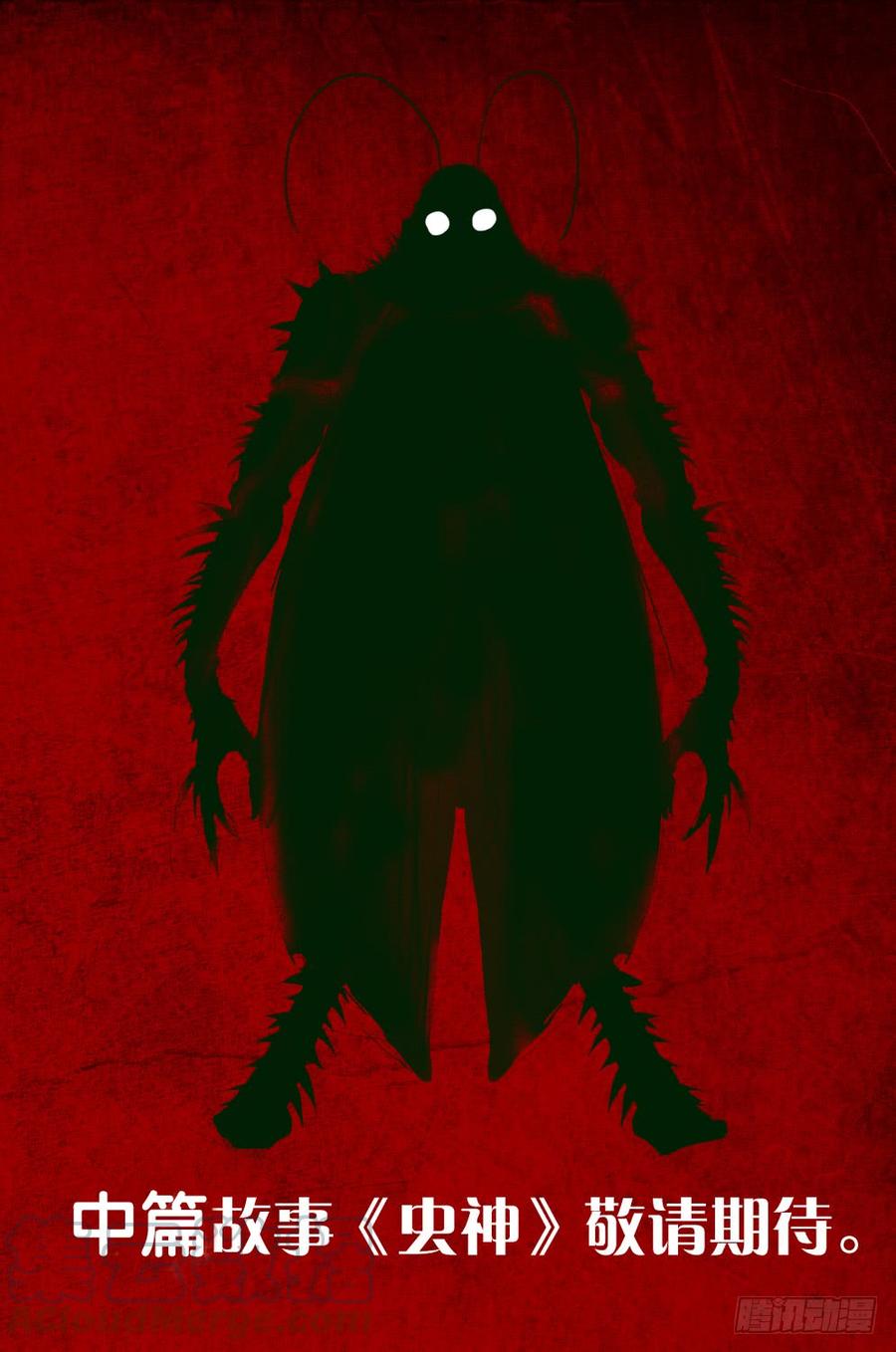 第三章：井底蛙（全）-第18话