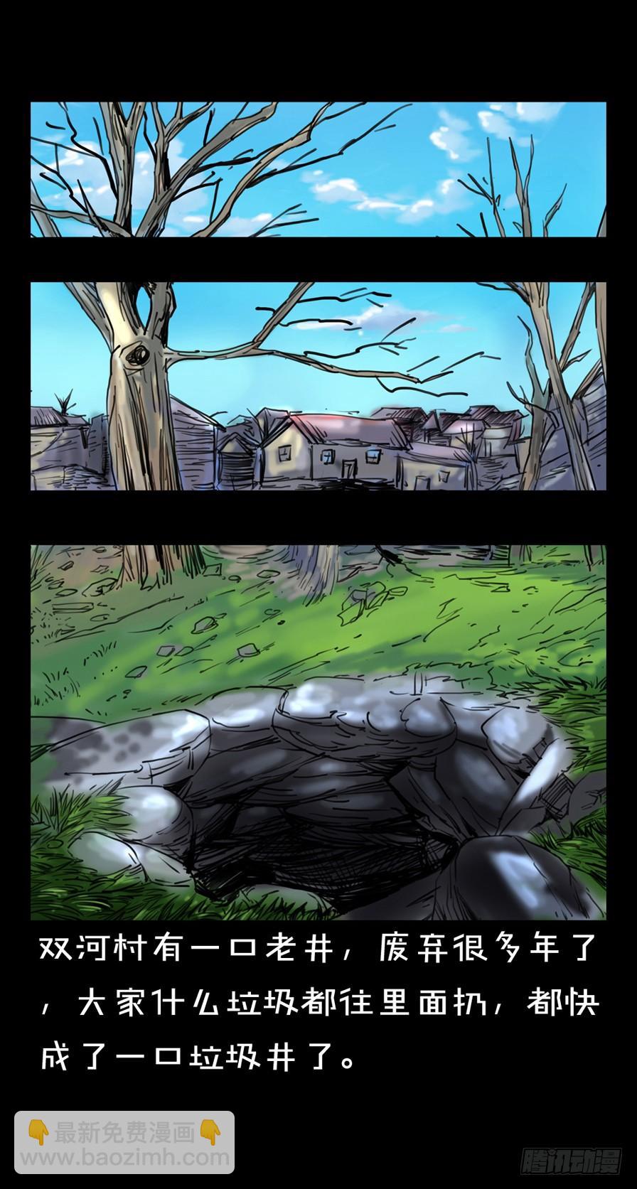 第三章：井底蛙（全）-第18话