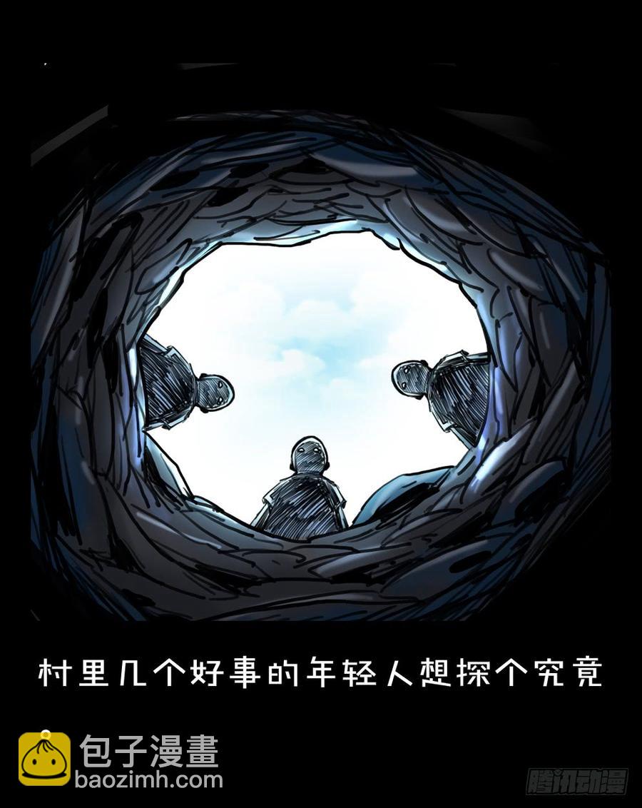 第三章：井底蛙（全）-第18话