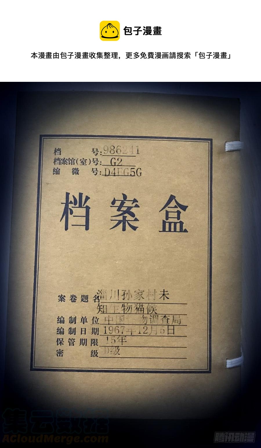 第五章：老猫猴-第20话